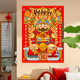 2026新年新款 创意春节财神贴招财家用挂画贴画墙新年装 饰福字门联