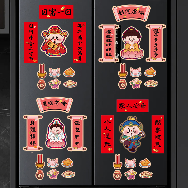 2026年新款磁吸冰箱贴