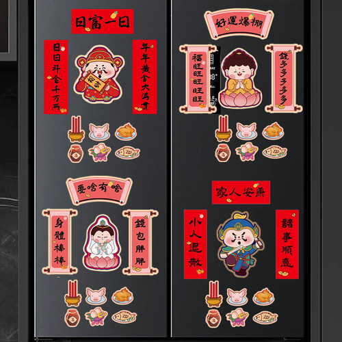 2026年新款磁吸冰箱贴马年创意