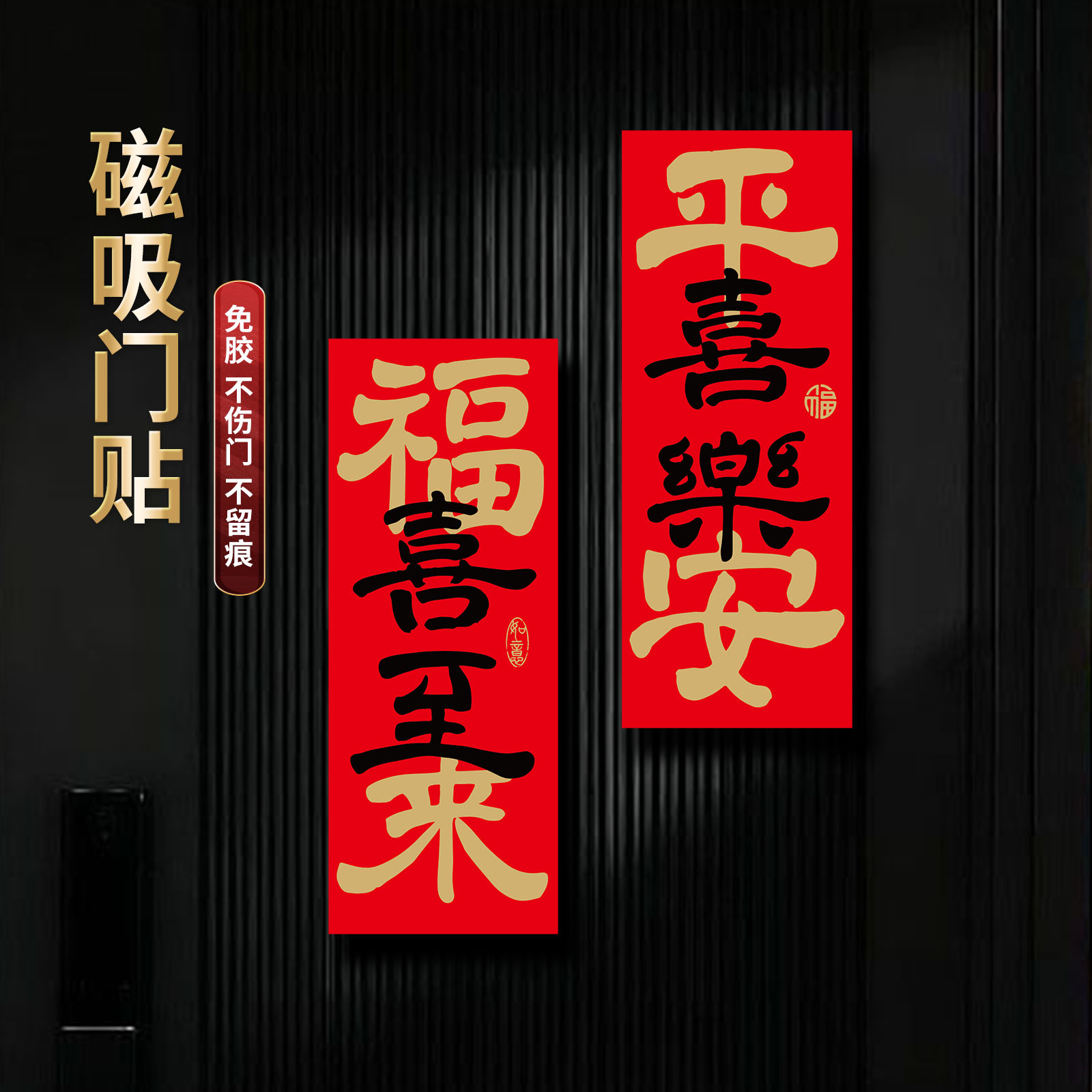 2026马年可爱磁吸创意贴纸