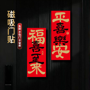 2026马年可爱磁吸冰箱创意贴纸入户门贴春节新年装饰布置用品挂件