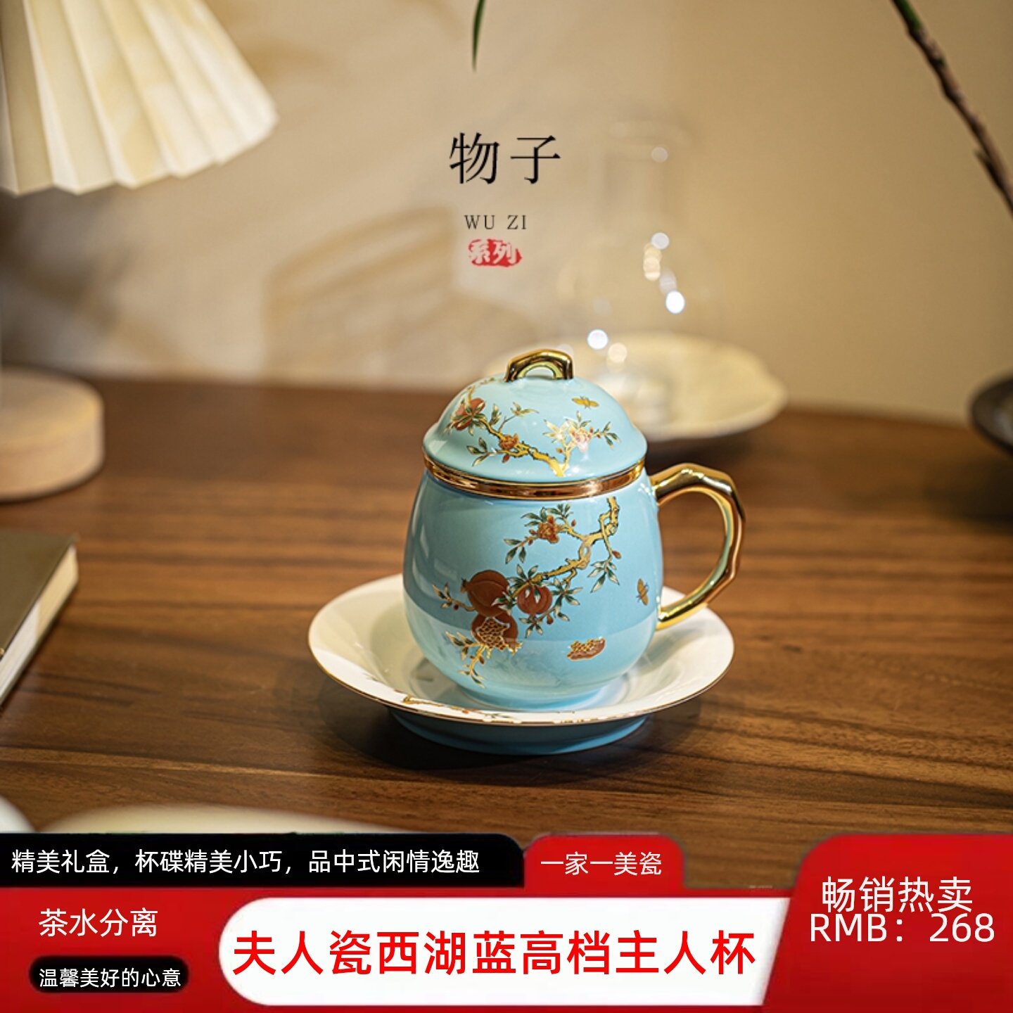物子夫人瓷西湖蓝高档主人杯茶水分离办公杯茶杯高级陶瓷水杯礼品