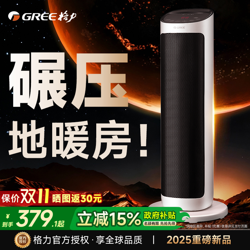 家用烤火炉暖风机格力立式