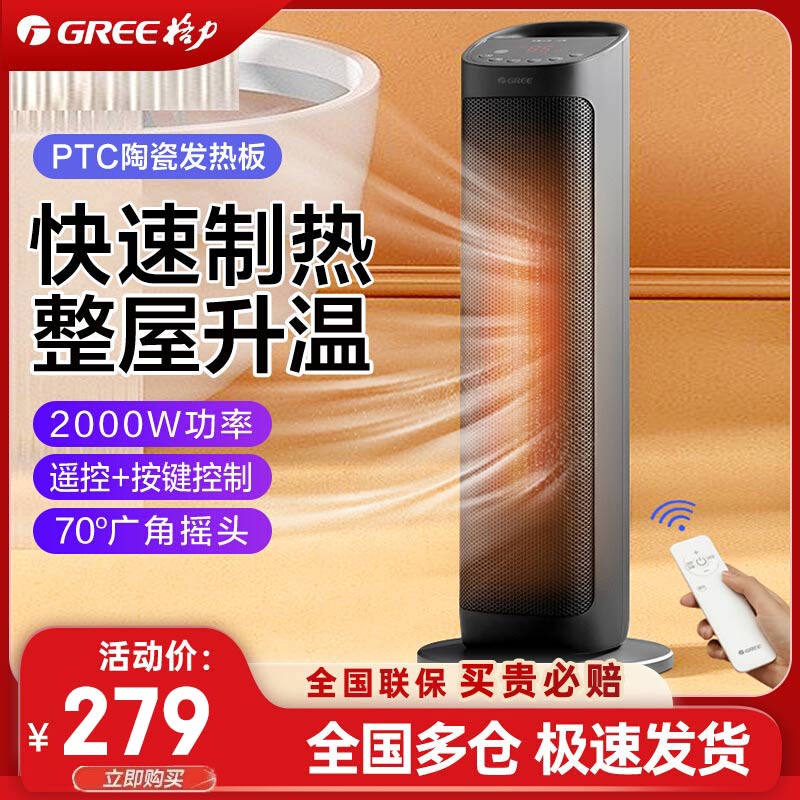 格力暖风机家用节能办公室遥控