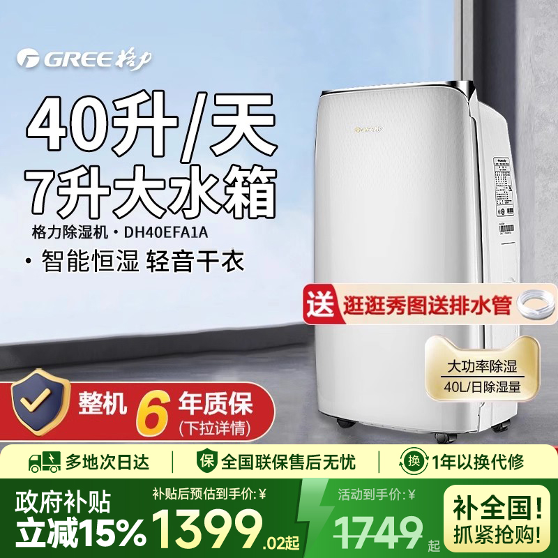 格力除湿机家用轻音大功率