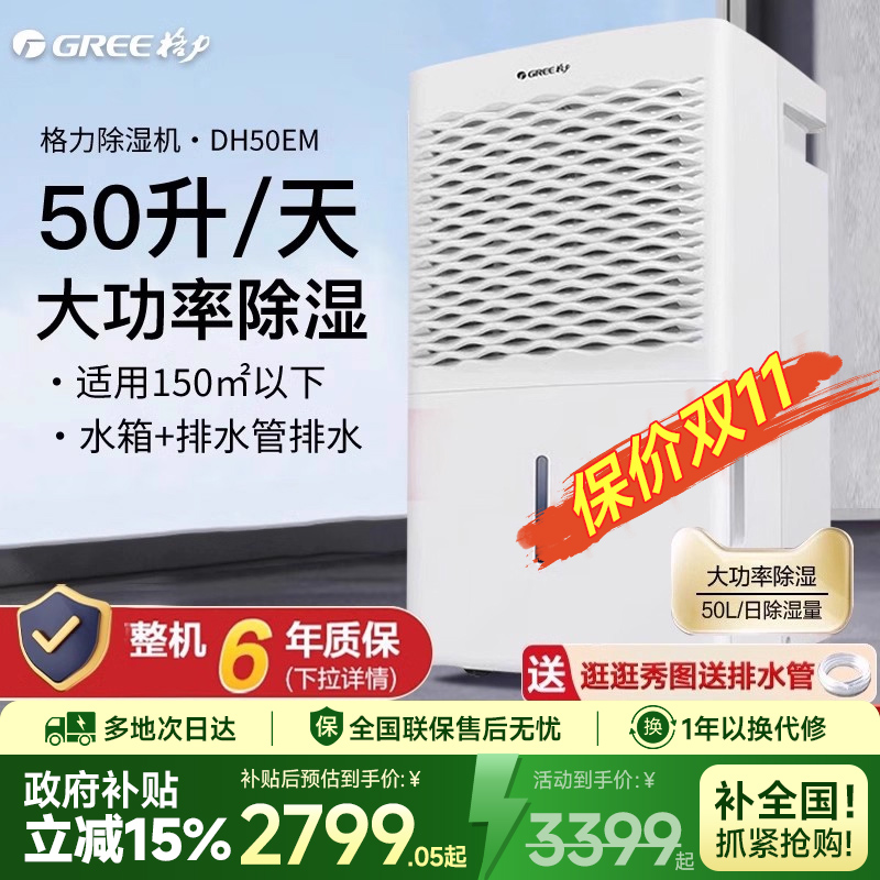 50L除湿量抽湿机格力家用地下室