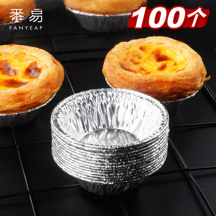 J蛋挞模具烘焙铝箔蛋挞底托烤箱菊花盏发糕葡挞厨房布丁托杯
