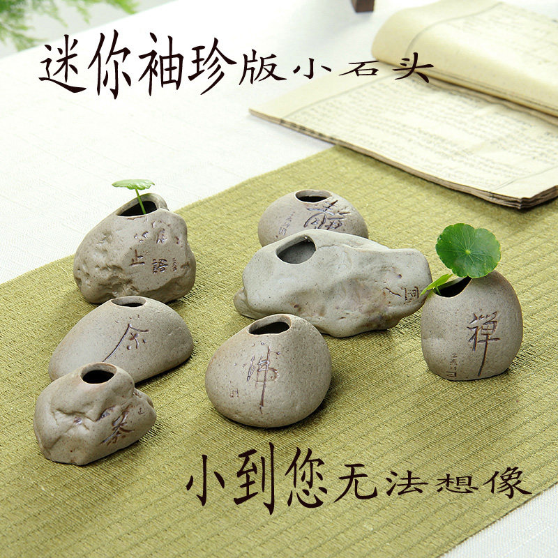 禅意小石头粗陶花瓶陶瓷仿石头客厅摆件水培花盆器皿创意绿萝花器