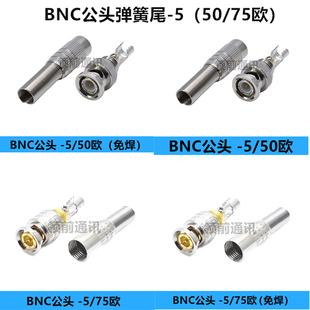 视频线连接器Q9头 免焊式 监控摄像机配件 BNC焊接头 BNC接头 全铜