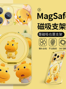 水豚LULU手机壳适用苹果17promax可爱噜噜iPhone16plus新款橙色15pro磁吸MagSafe带支架14支点壳13玻璃12周边