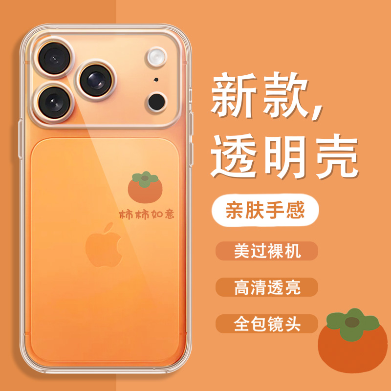 简约硅胶透明防摔手机壳适用苹果