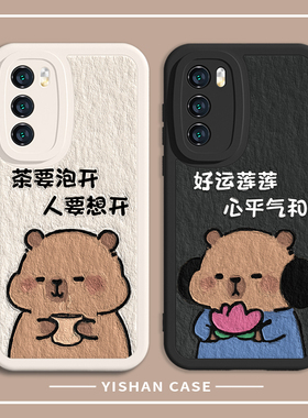 适用华为mate80/nova11卡皮巴拉手机壳mate60Pro+新款水豚pura70/se8好运p60网红p40荣耀100趣味x50/magic5小