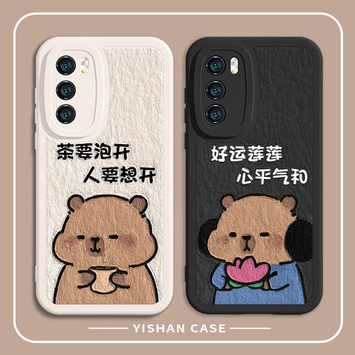 适用华为小羊皮卡通可爱手机壳