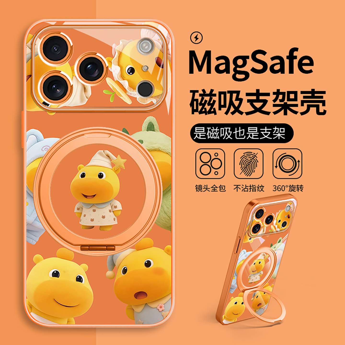 水豚LULU磁吸支架支点壳适用苹果