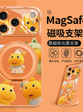 水豚LULU手机壳适用苹果17promax可爱噜噜iPhone16plus新款橙色15pro磁吸MagSafe带支架14支点壳13玻璃12周边