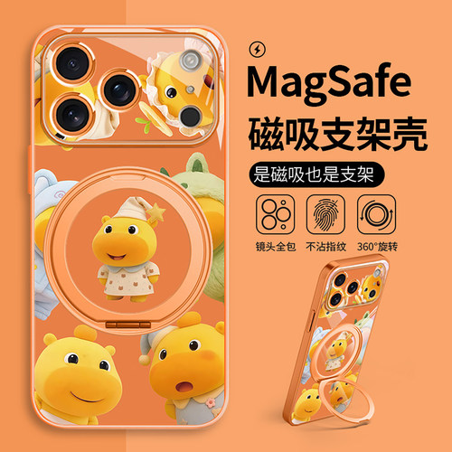 水豚LULU磁吸支架支点壳适用苹果