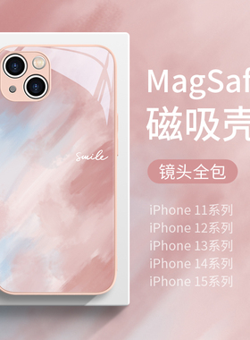 适用iphone15promax手机壳16苹果17系列/14plus晕染渐变13/12mini小清新15p粉色11绿色磁吸液态玻璃magsafe无