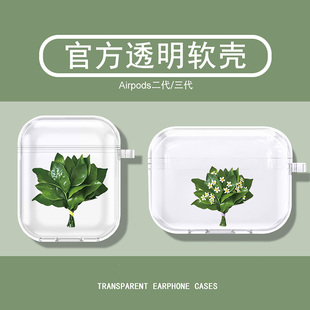 好运柚子叶去晦气苹果耳机保护套适用airpodspro二代赵露思同款airpods三代新款airpods无线蓝牙pod3透明硅胶