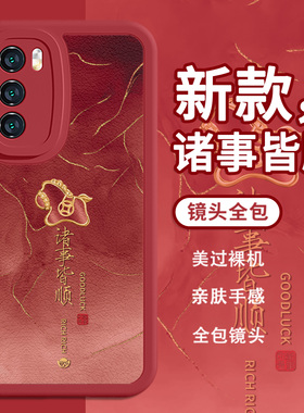 2026新年手机壳适用vivox300马年款x200本命年iQOO13过年oppofindx9红色喜庆x8铜钱小马x7高级Reno14小米17套