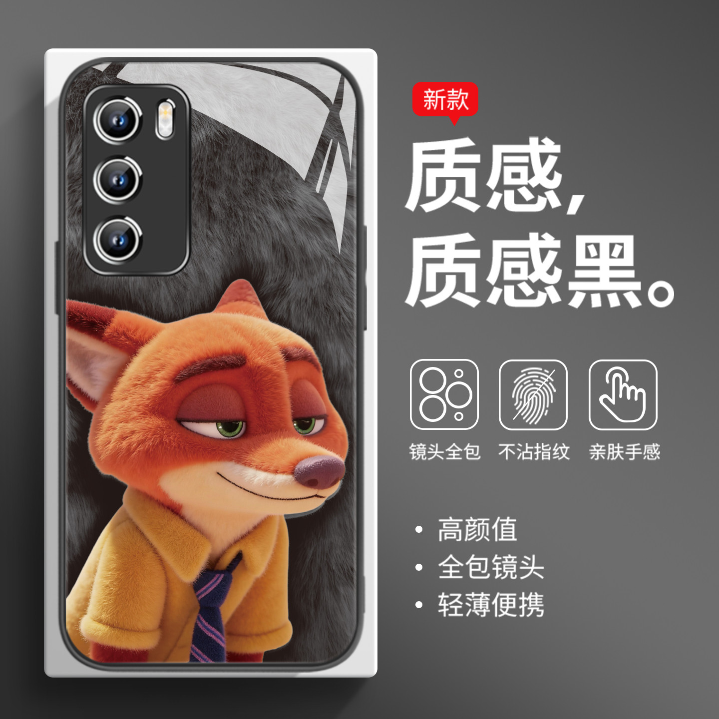 疯狂动物城2情侣手机壳适用小米