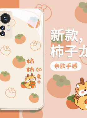 适用小米17promax/14Pro蛇年手机壳小米17promax/15新年13柿柿如意civi本命年11ultra红米note14卡通可爱k80/