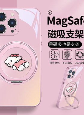 HelloKitty猫适用于苹果17promax情侣手机壳air新款16plus磁吸MagSafe有支架15pro支点壳14玻璃13黑色12可爱
