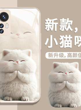 猫咪手机壳适用小米17promax/civi4pro新款14ultra小米17promax/15高级感红米note14/13turbo不会撞壳12可爱
