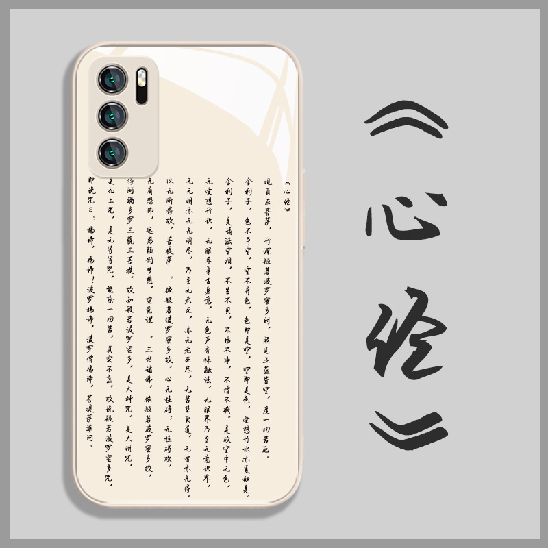 适用华为玻璃简约文艺手机壳