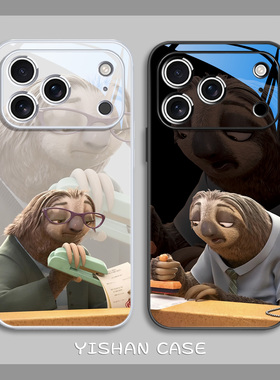 新款树懒闪电手机壳适用苹果17air情侣iPhone16疯狂动物城2周边15plus高级感14简约13卡通12黑色11玻璃x/8/7