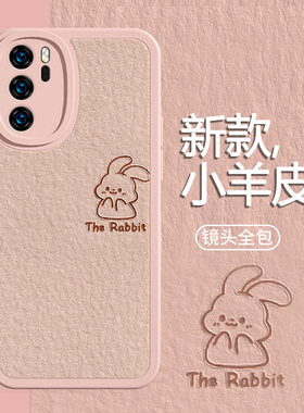 适用华为mate60pro手机壳荣耀80nova10小兔子p40pro油画p50荣耀70兔年60se胡萝卜x40小羊皮m40本命p60art情侣