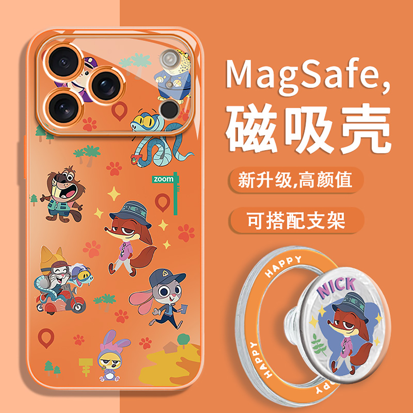 迪士尼磁吸气囊支架壳适用于苹果