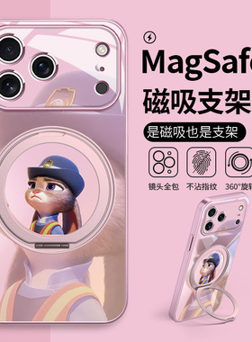 疯狂动物城2情侣适用苹果17手机壳iPhone16plus磁吸MagSafe带支架15promax支点壳air尼克朱迪12橙色13pro玻璃