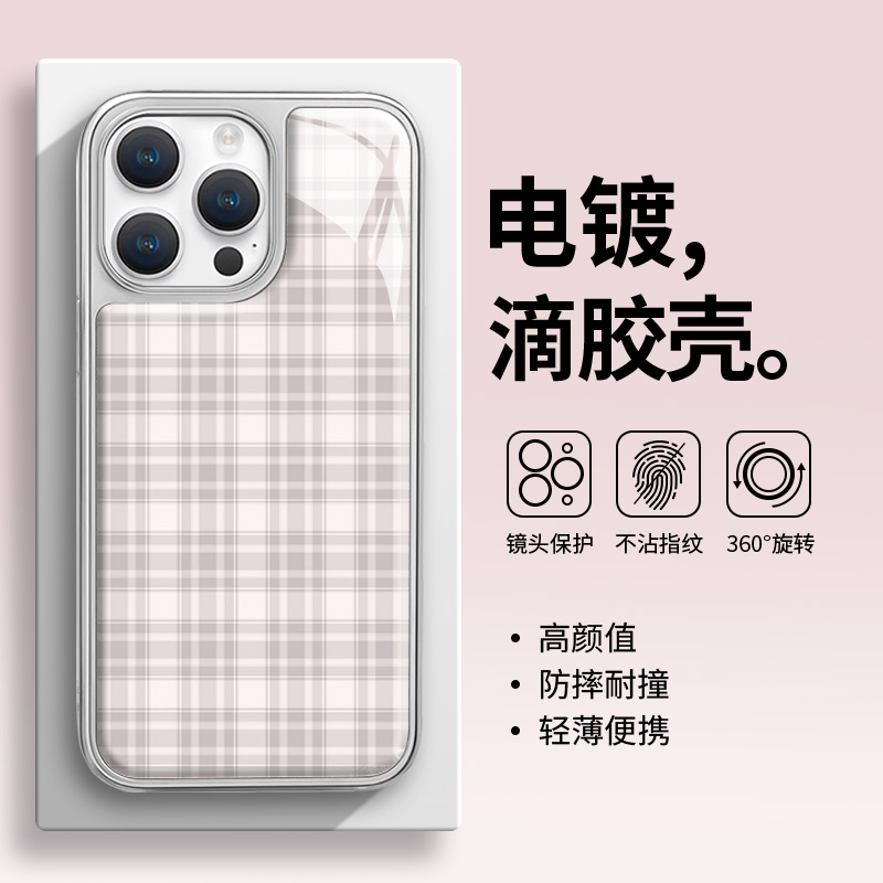 粉色系波点爱心格纹滴胶适用苹果