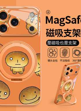 烤焦面包磁吸支架适用苹果iphone17系列promax手机壳16pro大视窗15plus新款橙色14趣味13/12小米华为mate60小