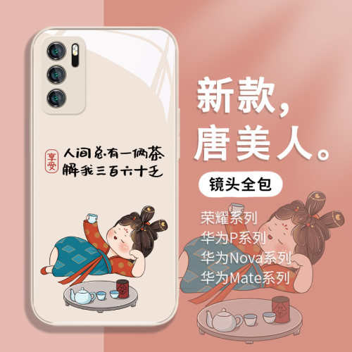 适用华为唐美人中国风手机壳