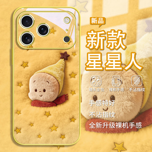 毛绒星星人适用苹果17promax手机壳iphone16情侣15橙黄色14plus泡泡玛特13/12mini玻璃11可爱xsmax卡通7/8/6s