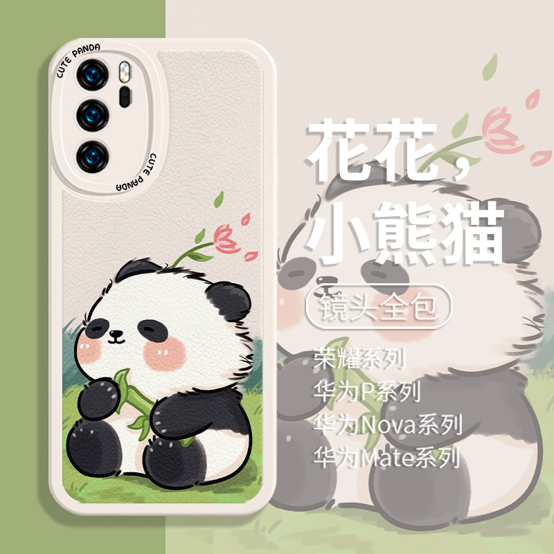 创意大熊猫花花适用华为手机壳