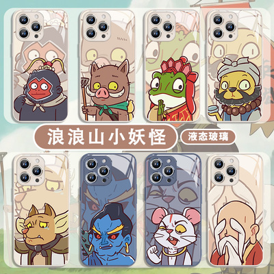 卡通浪浪山小妖怪适用苹果型号