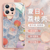 手机壳适用iPhone15荔枝苹果17系列 16pro夏日汽水13min冰块14promax清新12 11新款 适合夏天 玻璃xr xs防摔7