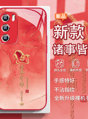 铜钱小马手机壳适用小米17promax诸事皆顺15s新年14高级civi4马年款k80pro红米k60新款note12本命年11玻璃k50