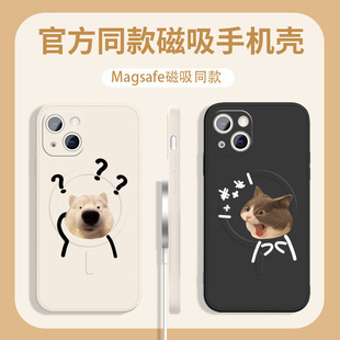 iPhone14pro猫咪狗狗13pro磁吸magsafe无线充电12mini情侣搞怪11promax硅胶软14plus套 适用苹果15手机壳新款