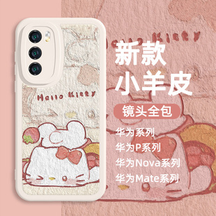 p40pro可爱80小羊皮60se软p30 mate60油画风mate40三丽鸥nova10猫咪p50 适用华为荣耀magic5手机壳pura70新款