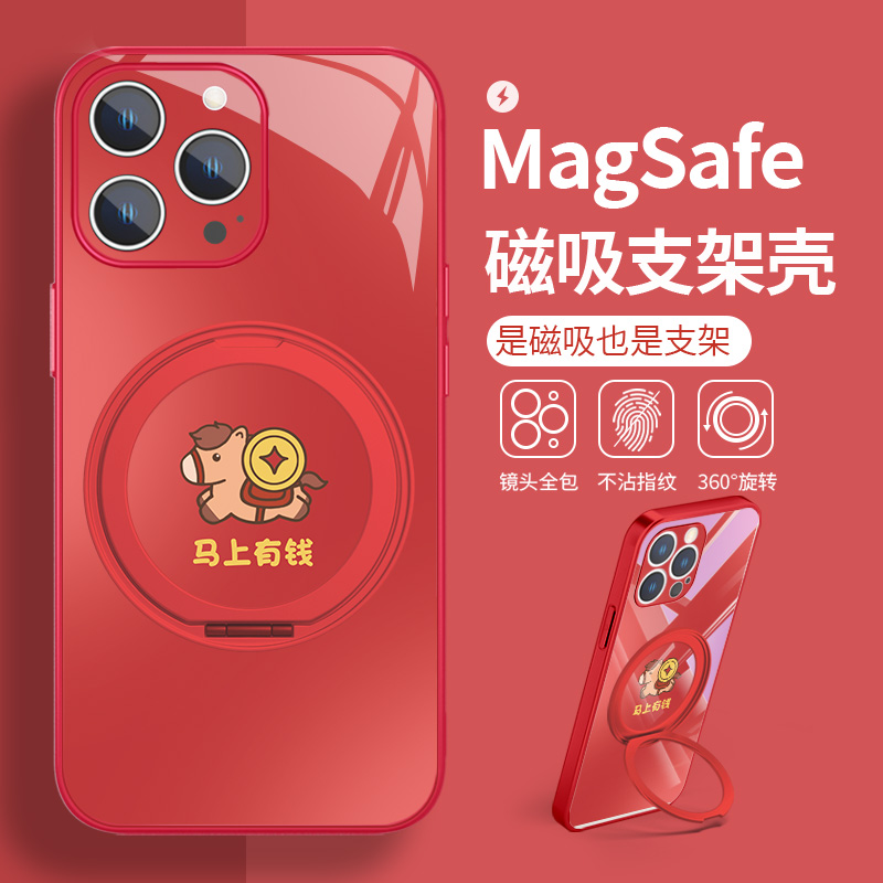 苹果疯狂动物城2磁吸支架支点壳