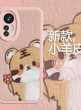 适用小米12sultra手机壳11pro新款mix4小老虎10s可爱civi红米note12pro油画风k50新年k40小羊皮12x男女9/8软