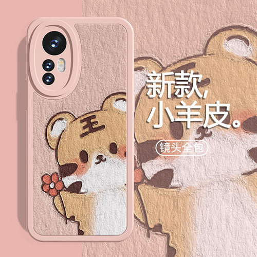 适用小米情侣可爱手机壳老虎