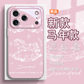 适用苹果17promax手机壳新款 iphone16pro高级感15马年款 14pro新年16plus防摔air本命年13国风12玻璃xsmax