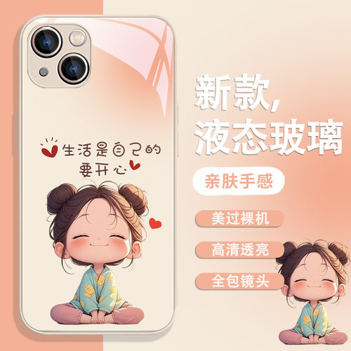 适用苹果生活可爱创意手机壳