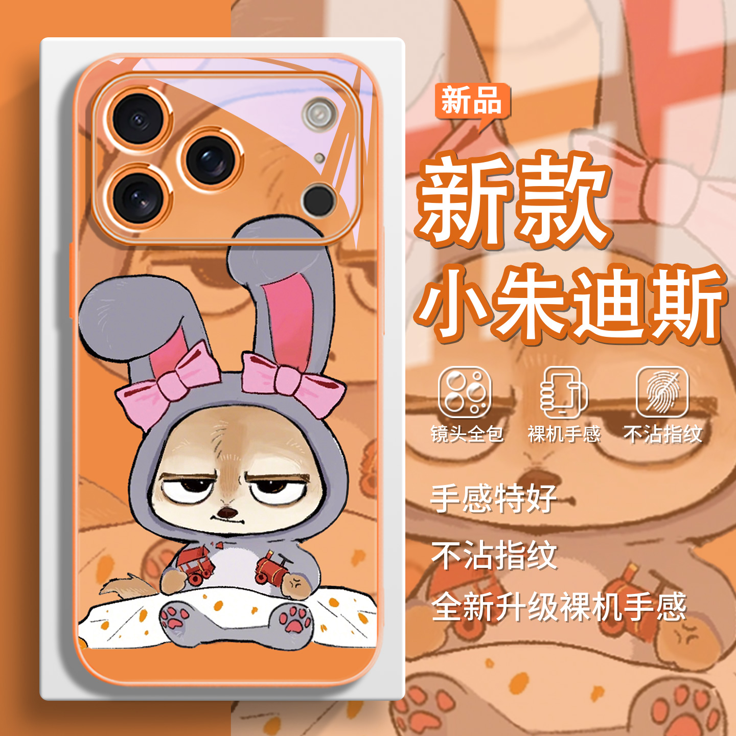 芬尼克小朱迪斯手机壳适用苹果