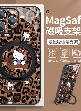 豹纹HelloKitty猫适用苹果iPhone17手机壳新款2025网红爆款16promax腊肠狗15plus磁吸支架支点壳14玻璃13/12