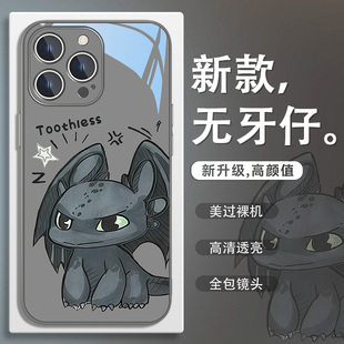 13mini情侣12pro 夜煞无牙仔手机壳适用苹果15plus驯龙高手iPhone16promax光煞14 11镜头全包xsmax男女xr玻璃